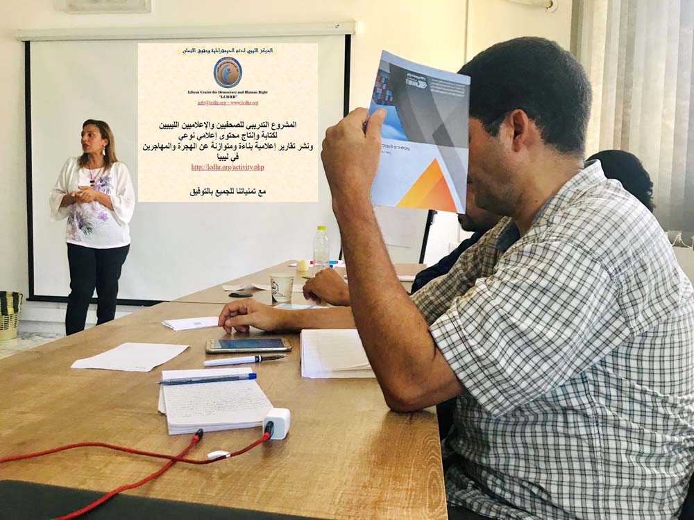 انطلاق ورشة عمل كتابة تقارير الهجرة والمهاجرين في ليبيا