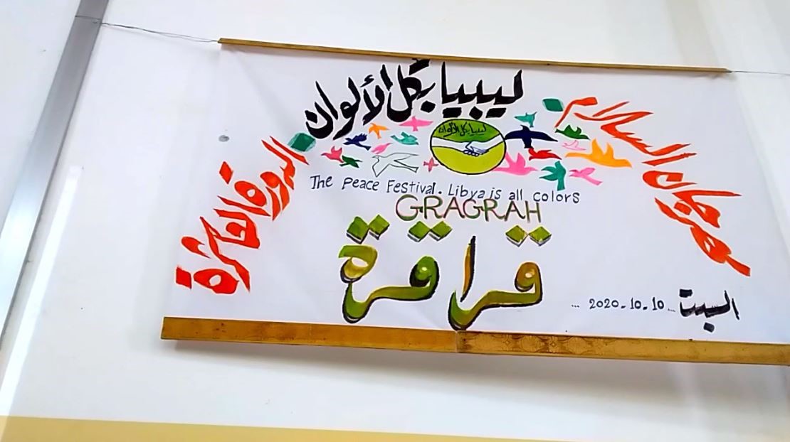 جلسة حوارية حول مفهوم التعايش السلمي في محلة قراقرة بأوباري