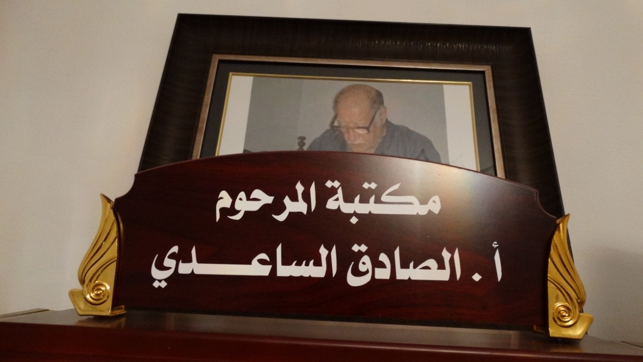 عائلة الصادق الساعدي –رحمه الله- تفتتح مكتبة والدهم الخاصة أمام الطلبة والباحثين مجانا